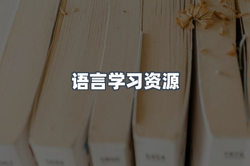 海外电子书